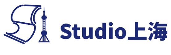 Studio上海